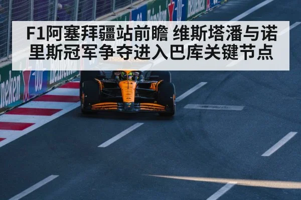 Lando Norris McLaren Formula 1